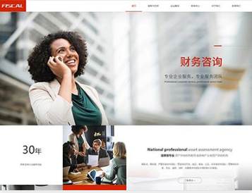 屯留金融财务