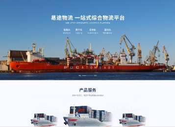 屯留易途物流