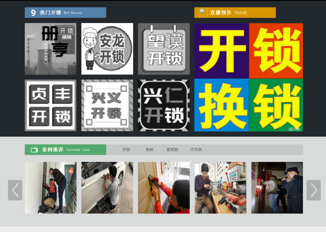 屯留黔西南开锁网门户网站